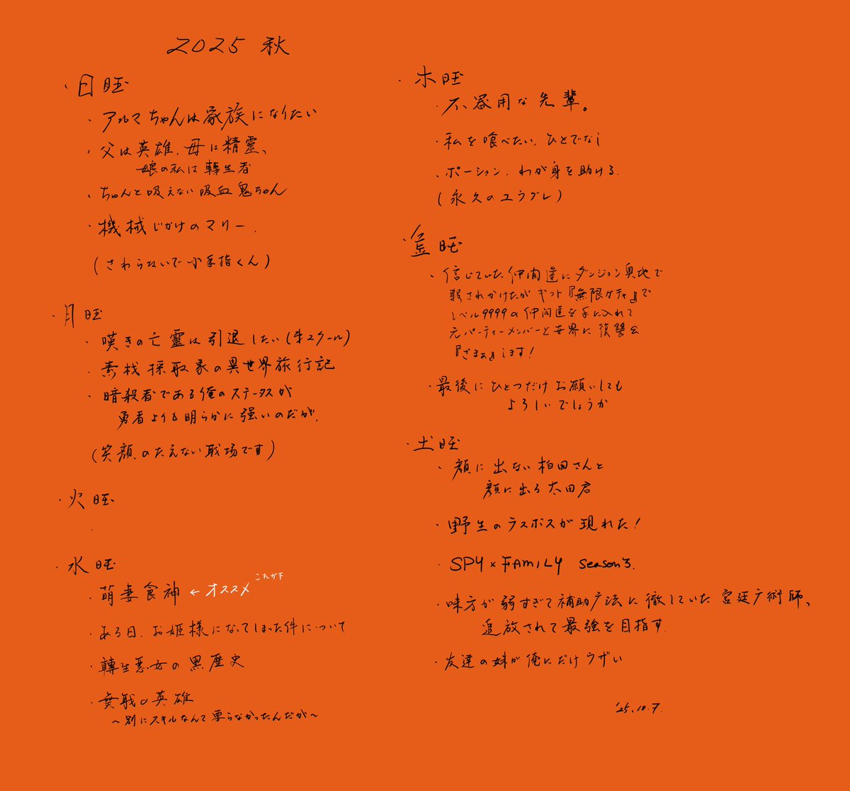 三三七 (@kyarute_sas) / Posts / X