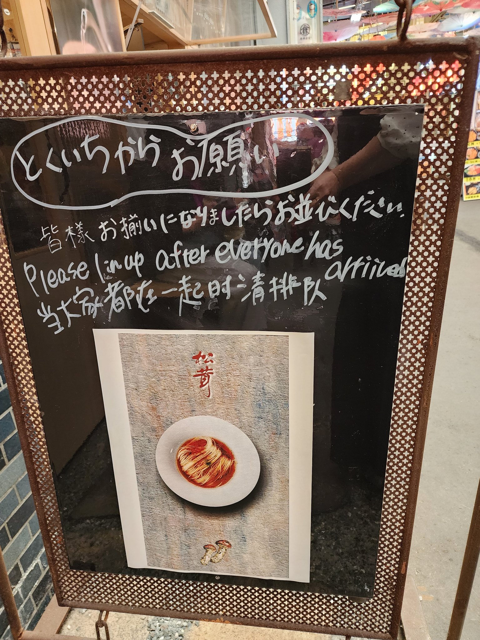 じょんでお願い致します❢ 麺魂 革命児 - 二十四軒 | ラーメンデータベース