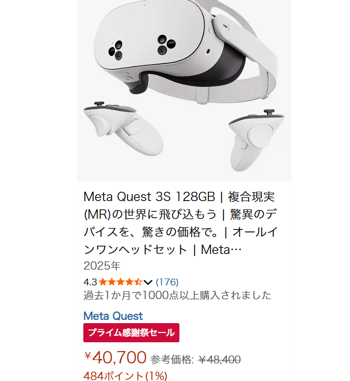 Quest3Sが、Amazonプライムセールでかなり安くなってます！ ・Quest 3S