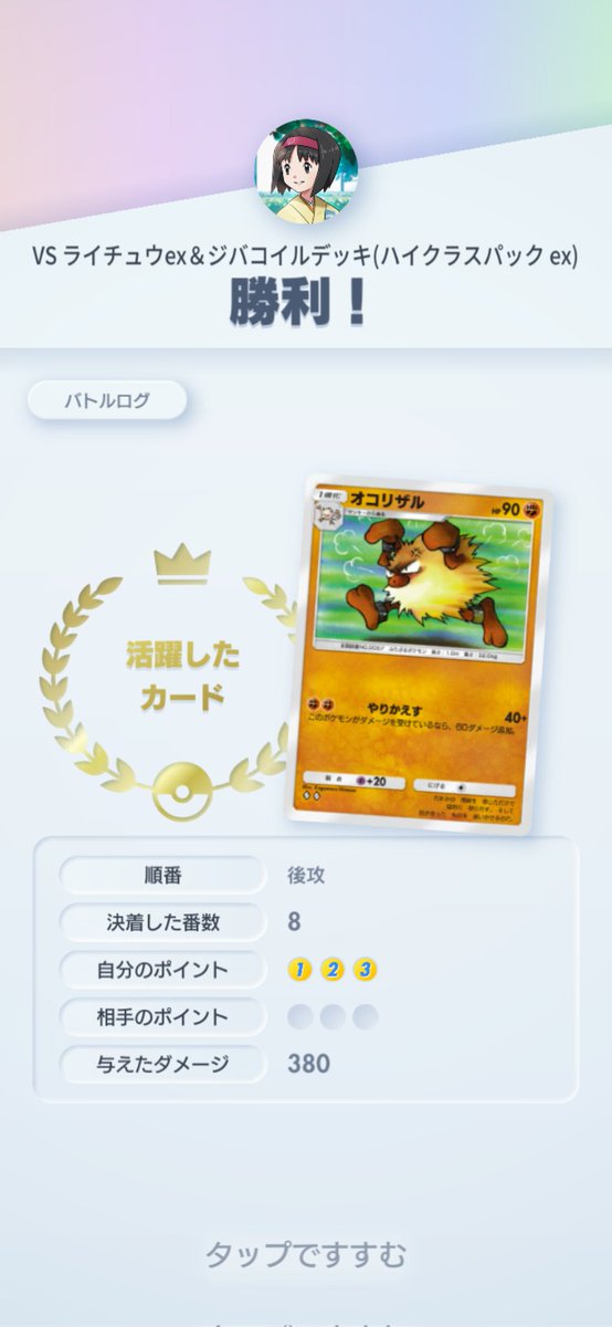 PiCOCUNE's tweet photo. やはり暴力…！！(オコリザルの)暴力はすべてを解決する…！！
#ポケポケ https://t.co/ny9eFZK9LS