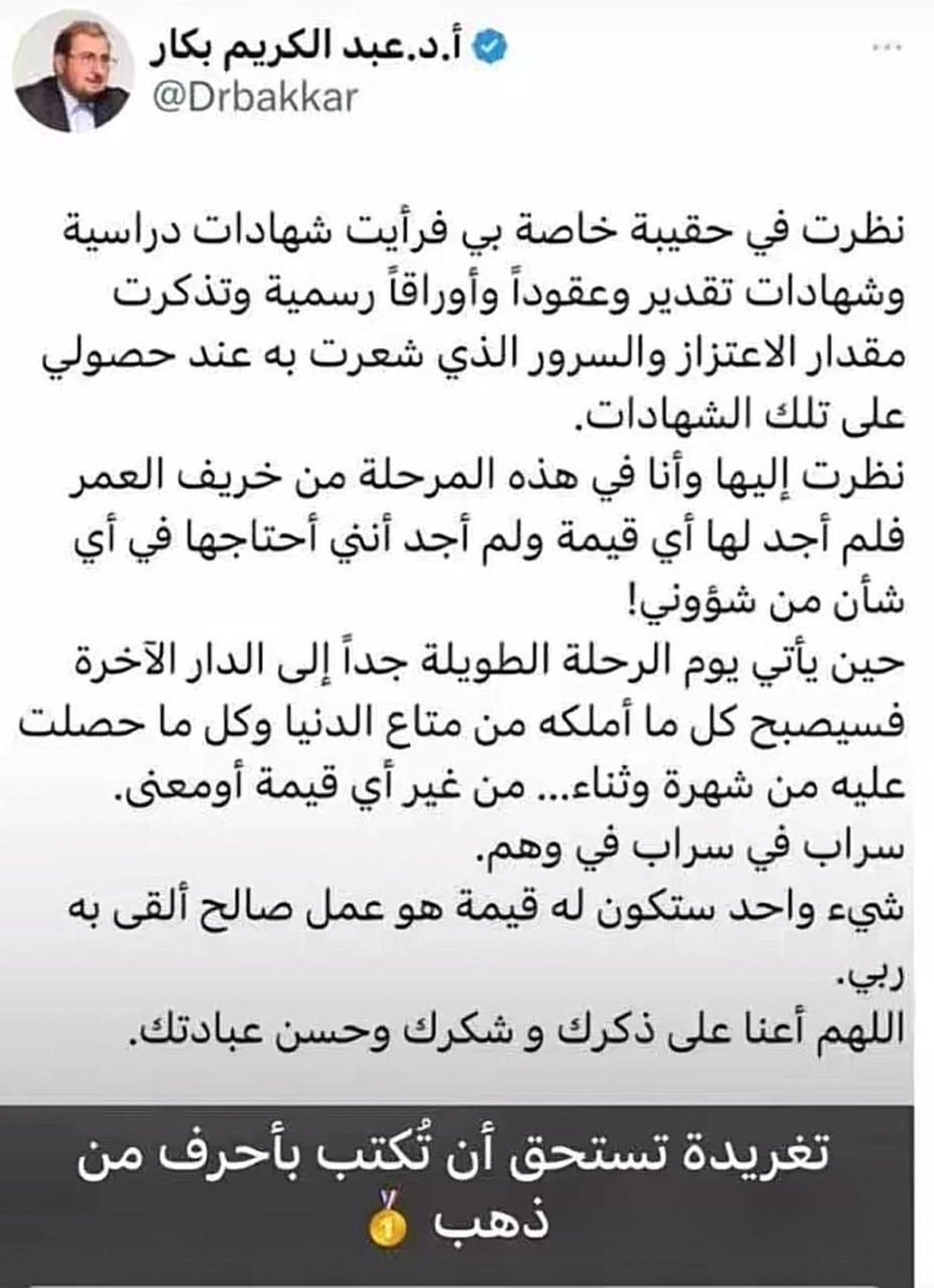 من أصدق ماقرأت 
اللهم أعنا على ذكرك و شكرك وحسن عبادتك