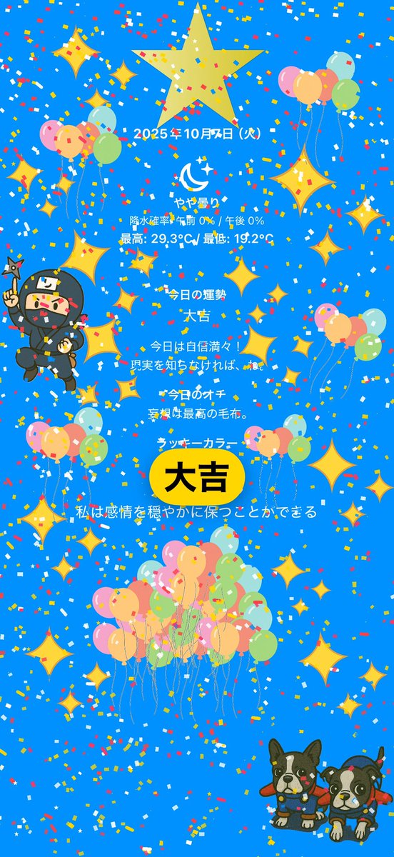 Ys426inc's tweet photo. 🌸デコファで1日をデコる！
天気☀️・占い🔮・アファメーション💬
オリジナルスタンプで毎日をもっとかわいく💖
AppStore 🔗Decofa🔗
https://t.co/LGkYiQoLzS

#デコファ #Decofa #毎日をデコる #スタンプアプリ #可愛いアプリ #今日の占い #デイリーアプリ https://t.co/j8FVa5TxgK