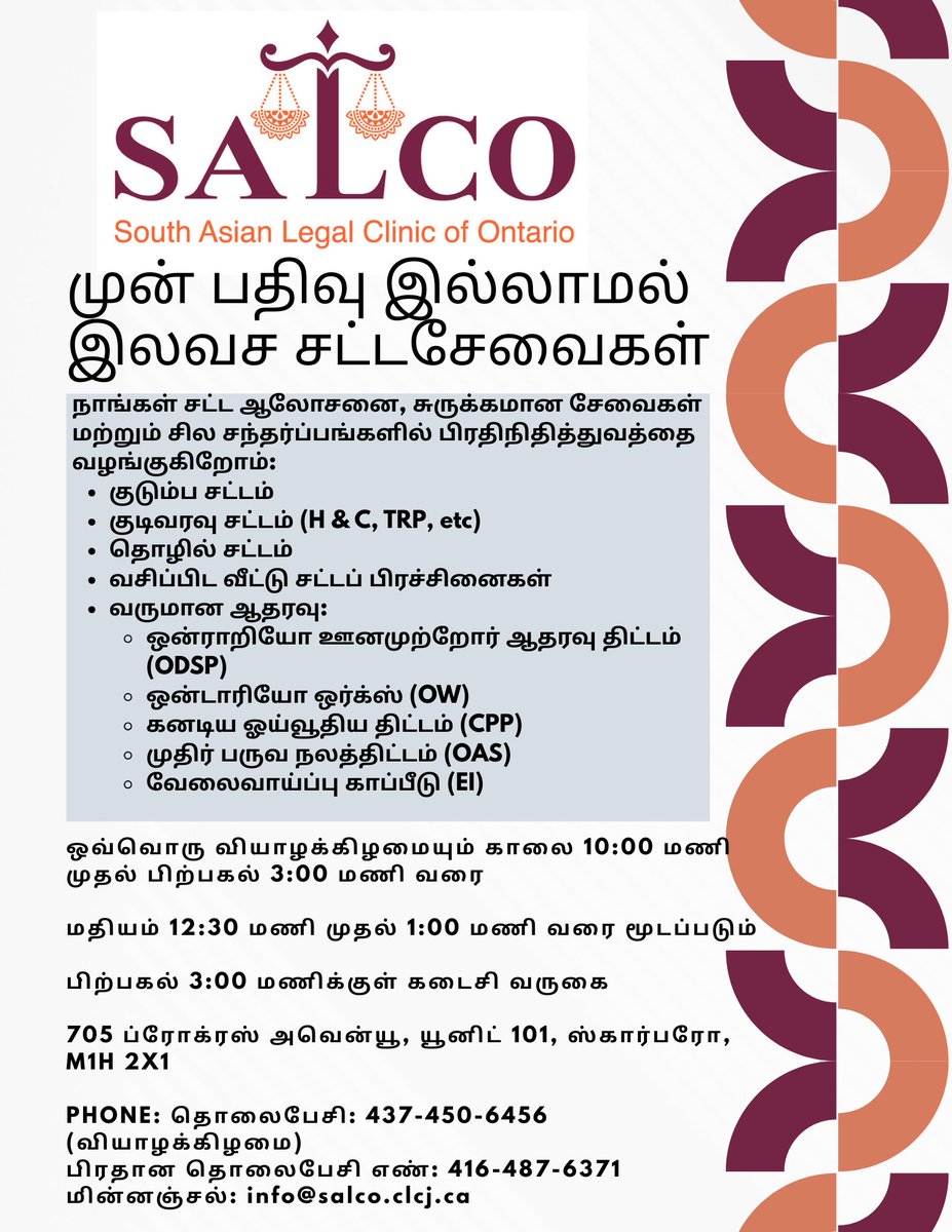 We are pleased to offer free drop-in legal services at our Scarborough satellite office every Thursday. Please see our posters (in English and Tamil) for more details.
