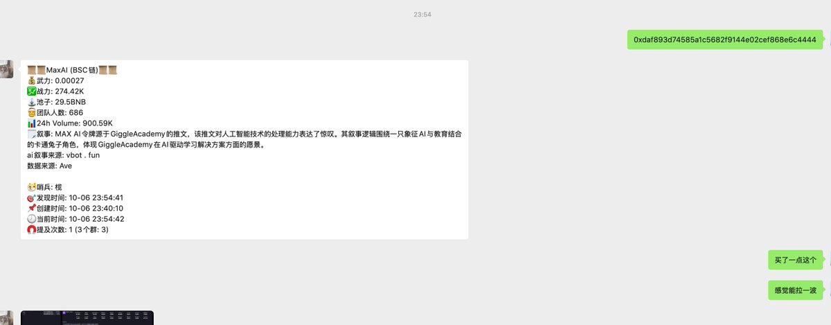 guapi00599's tweet photo. #MaxAI
0xdaf893d74585a1c5682f9144e02cef868e6c4444
MaxAI 蹭的 @GiggleAcademy 观察了一会盘子 感觉能有搞头的 一直在拉扯没直接砸死 260k附近上车了一些！ https://t.co/LzroZAzGms