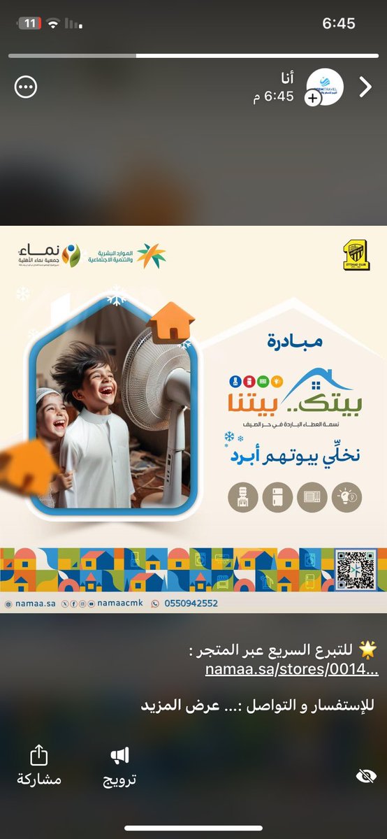 محمد الغنامي tweet media