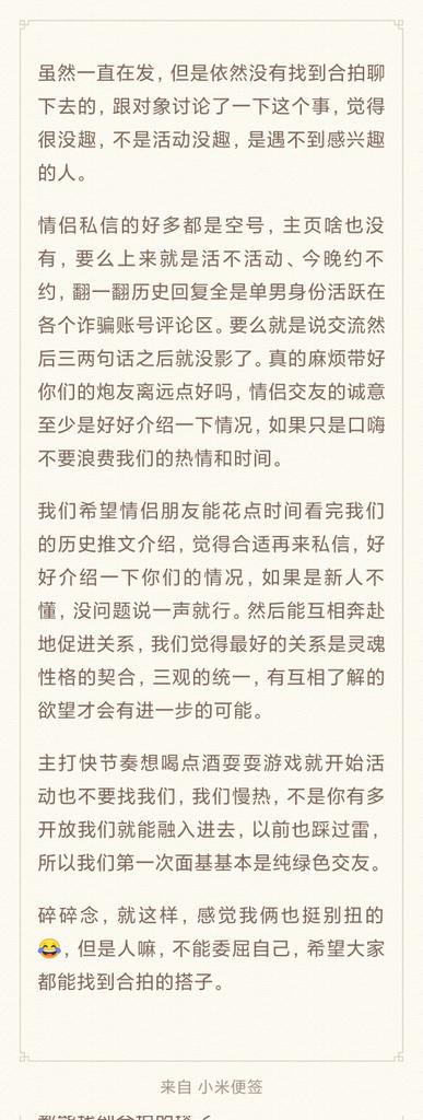 028/0825情侣6yue tweet media