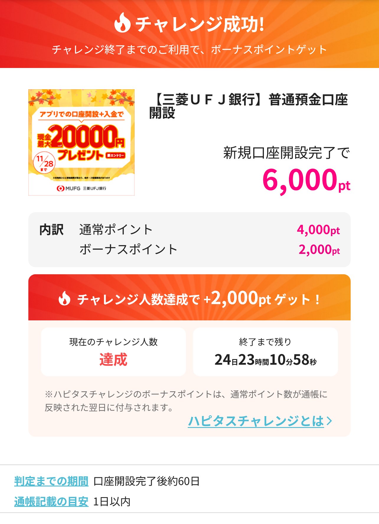 PR】マターリPay (@mataripoint) / X