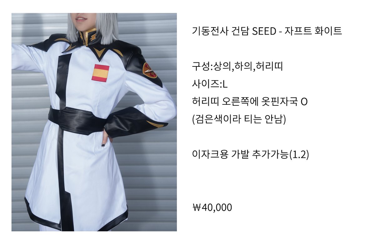 leone_0087's tweet image. 보부상이 이상해서 여기에 모아서 올립니다..^_ㅠ

코스옷들 판매합니다 많관부 많관부

건담 시드 마류, 자프트화이트
페르소나5 폭스
킹오파 애쉬
P의거짓 DLC의상

배송비 +4000(우체국택배 이용)
구매문의 멘션이나 디엠 주세용