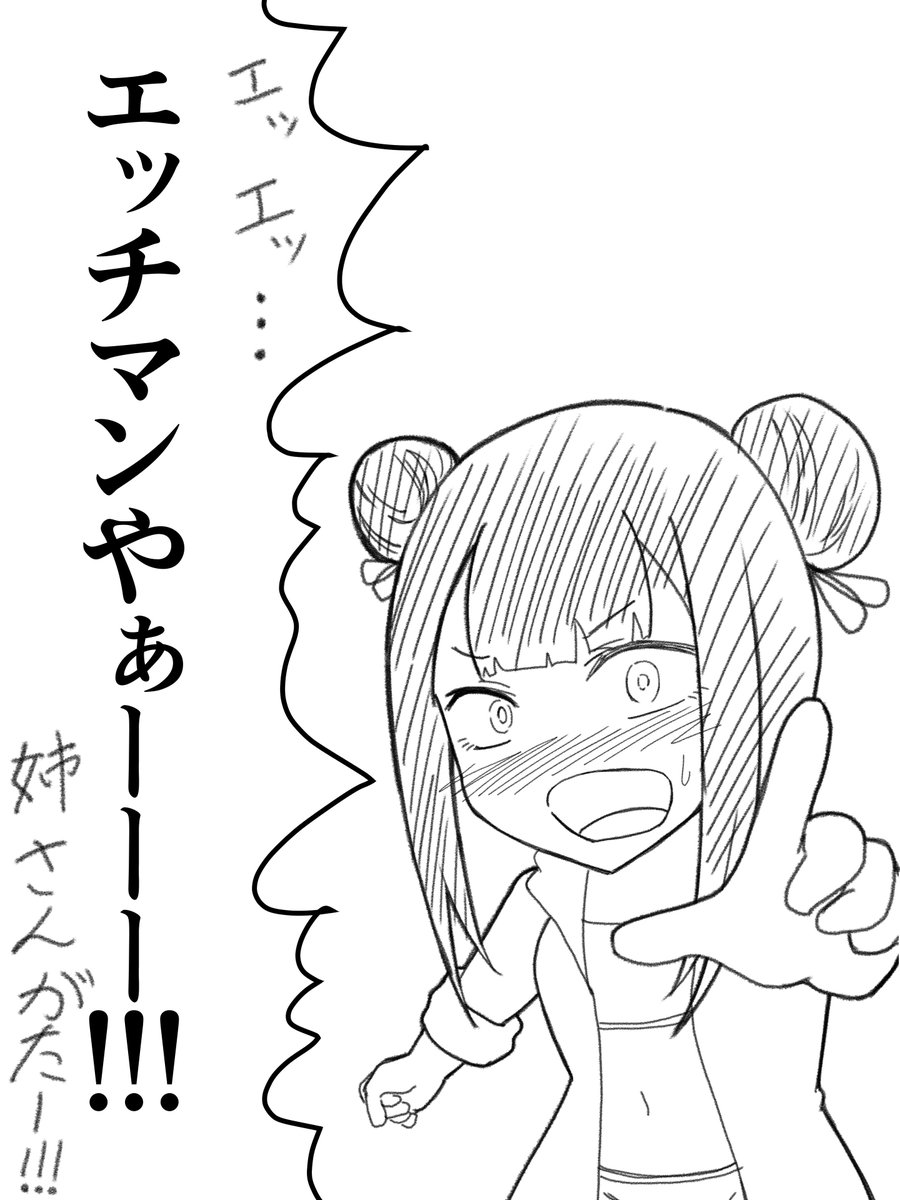 今週の鵺の陰陽師を読んで今これ。
衝動的に描かざるをえなかった…。 