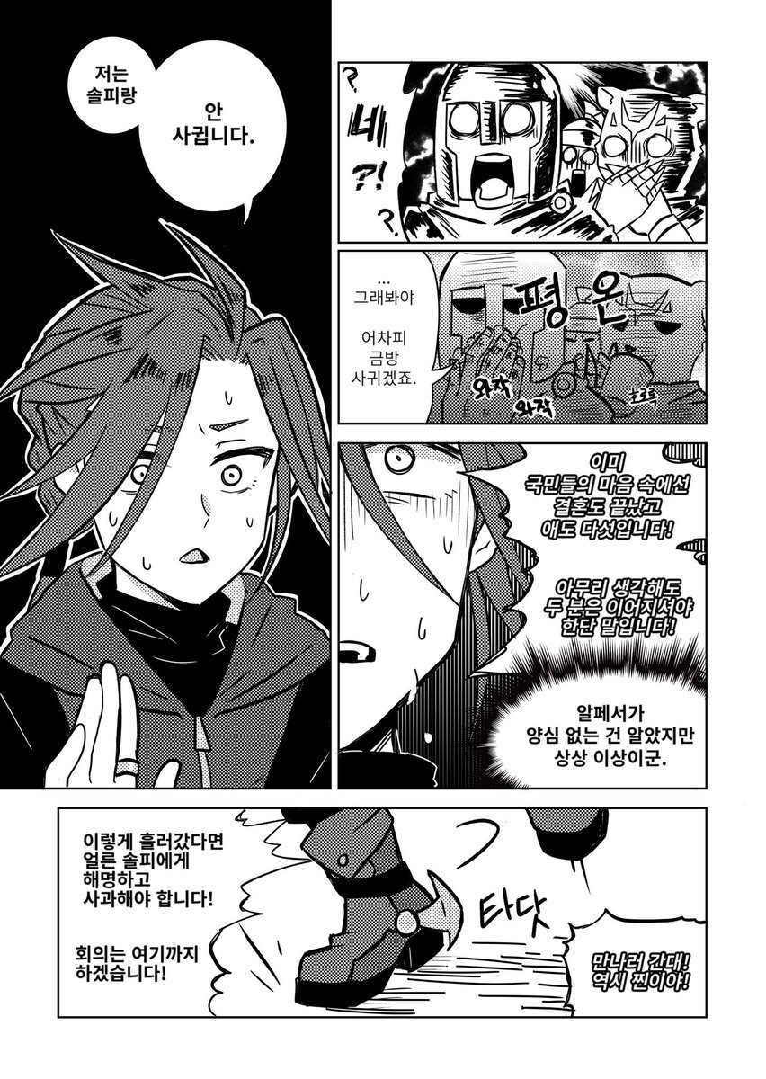 아 과거회지 보는데 머리에서 잊혀진 내용 다시보니 너무웃김