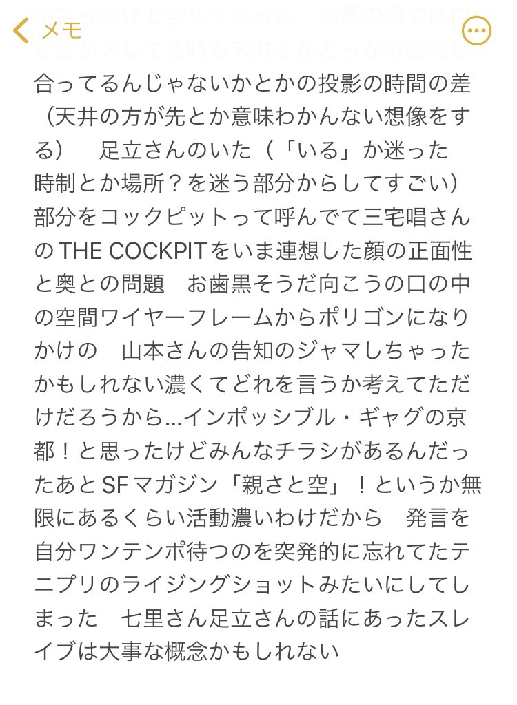 conc_magazine's tweet photo. 10/6
七里圭「シネマの再創造２」活動報告会　D：リプレイ『Music as film with Digital Heads』＋台北レクチャー「シネマの再創造について」登壇：七里圭　ゲスト：山本浩貴（いぬのせなか座）SCOOL https://t.co/FdBPL4jDK9
戸塚泰雄さんデザインの冊子付でさらに山本さんのトーク！映画激ヤバだった https://t.co/iyZ0ZwzgGe