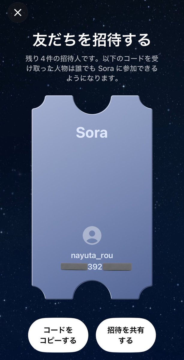 nayuta_rou's tweet photo. sora2招待コードあげるので、tiktokの友達招待キャンペーンに参加してくれませんか！
新規メールアドレスだけでいけます！
#sora2
#sora2invitecode https://t.co/jKvcgzkMgO