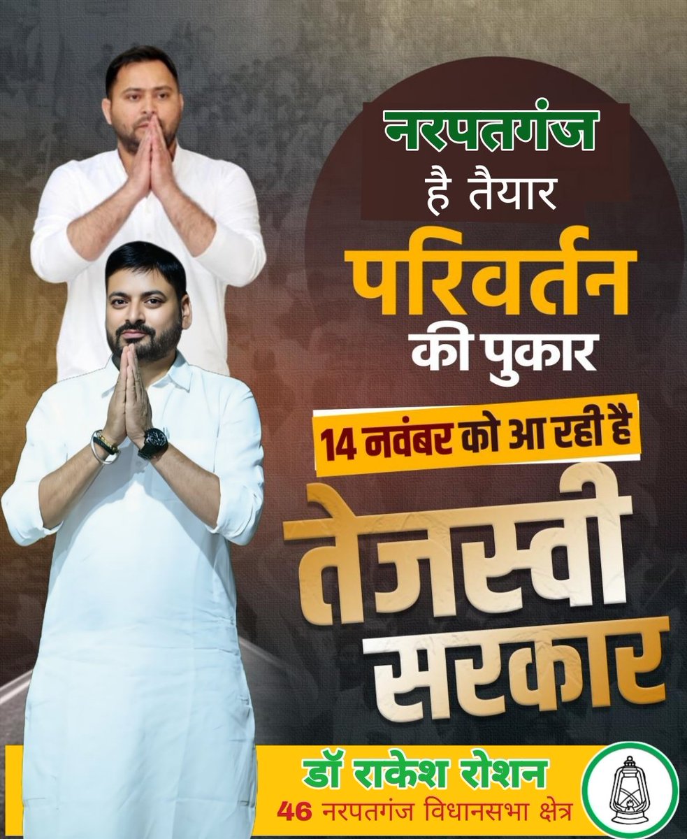 #नमस्कार_नरपतगंज 
#नरपतगंज_मागे_डॉ_राकेश_रोशन 
#teamdrrakeshroshan
 #नरपतगंज 
#narpatganj
