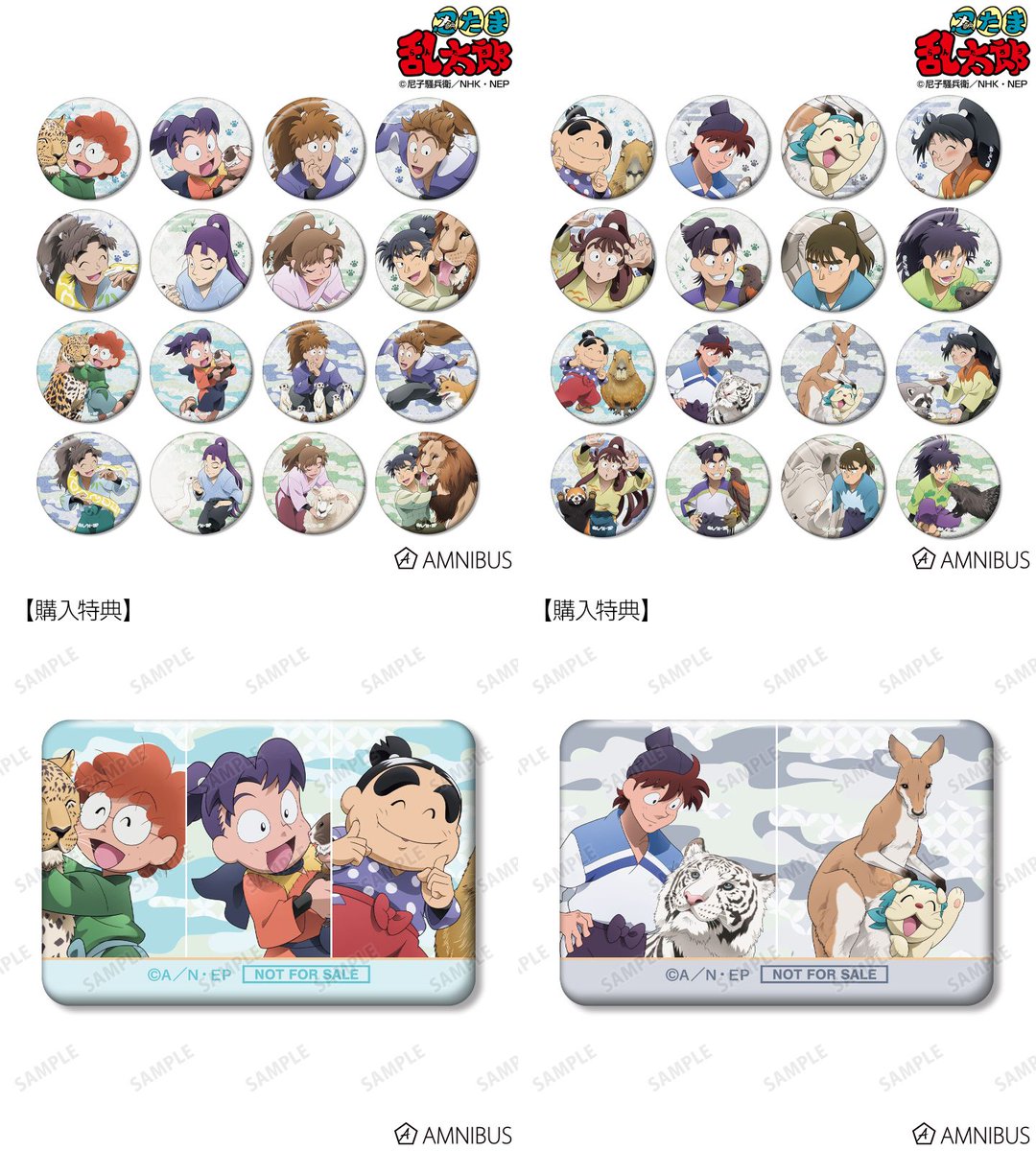 忍たまお取り置き品 忍たま乱太郎] の商品一覧 | NHK キャラクターショップ TOKYO