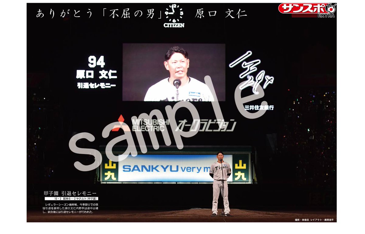 94鉄 (@tigertrain58) / Posts / X