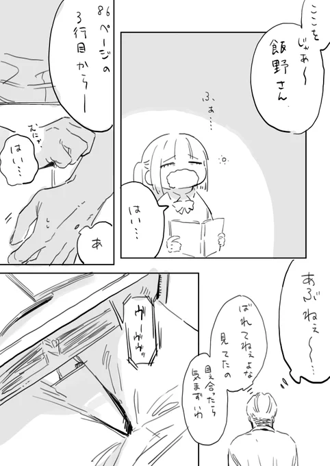 佐野の話 