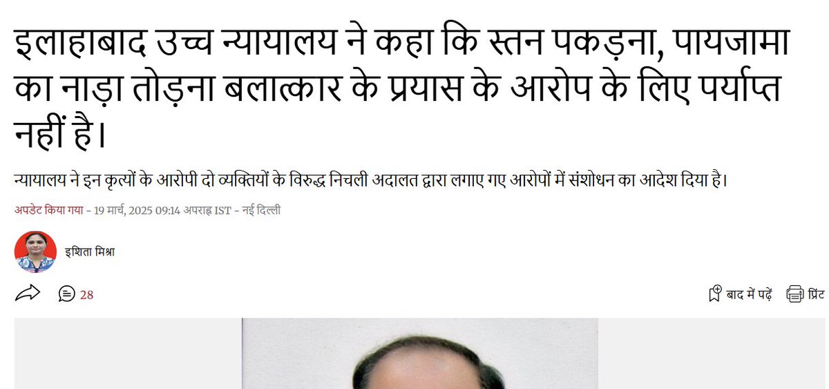 nehraji77's tweet image. स्तन पकड़ना, पायजामा का नाड़ा तोड़ना

ब !लात्कार का प्रयास नहीं 

तो जूता फेकना हमले का प्रयास केसे हो गया ??

👉समस्त सनातनी राकेश किशोर जी के साथ खड़े है