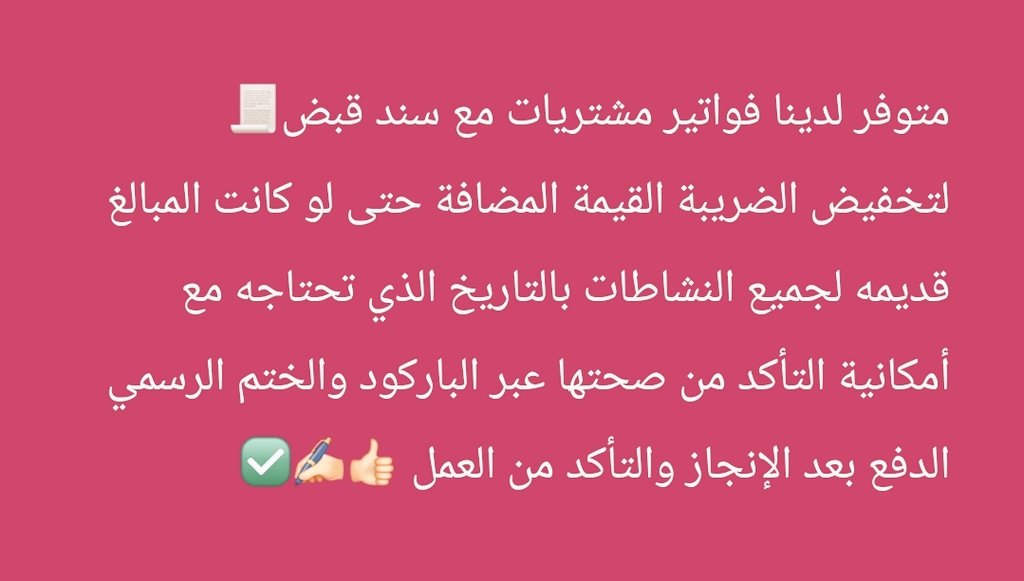 #مساء_الخير⁩ 
#جبر_الخواطر
#مساء_الخير_والسعاده
#البنك_الرسمي_للكره_السعوديه
#قضيه_المعلمين56
#البنك_الرسمي_للكره_السعوديه
#يزيد_الراجحي
#ير_ال
#مع_الاخضر_قدام
#كاريزما67
#ذيب_معاك
معالجة مشاكل الزكاة والضريبه 
تخفيض مبالغ الضريبه 
شطب الرقم المميز 
تقديم الاقرار
