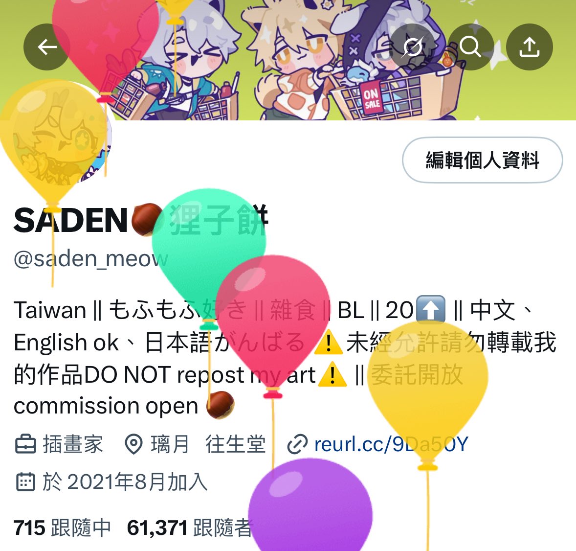SADEN🌰狸子餅 tweet media