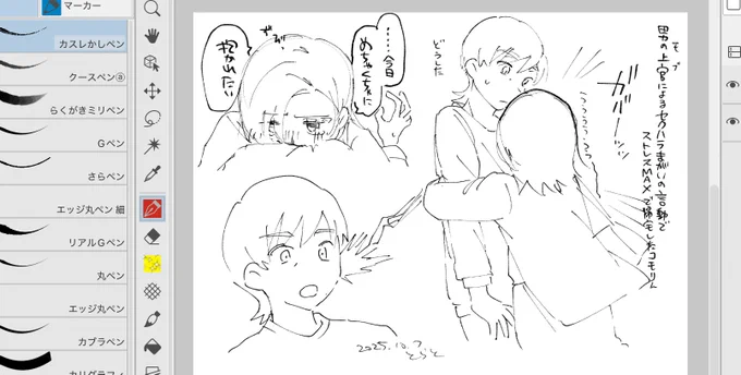 こんな導入で、えちちなエグコモをいつか描きたいですね(^_^) 