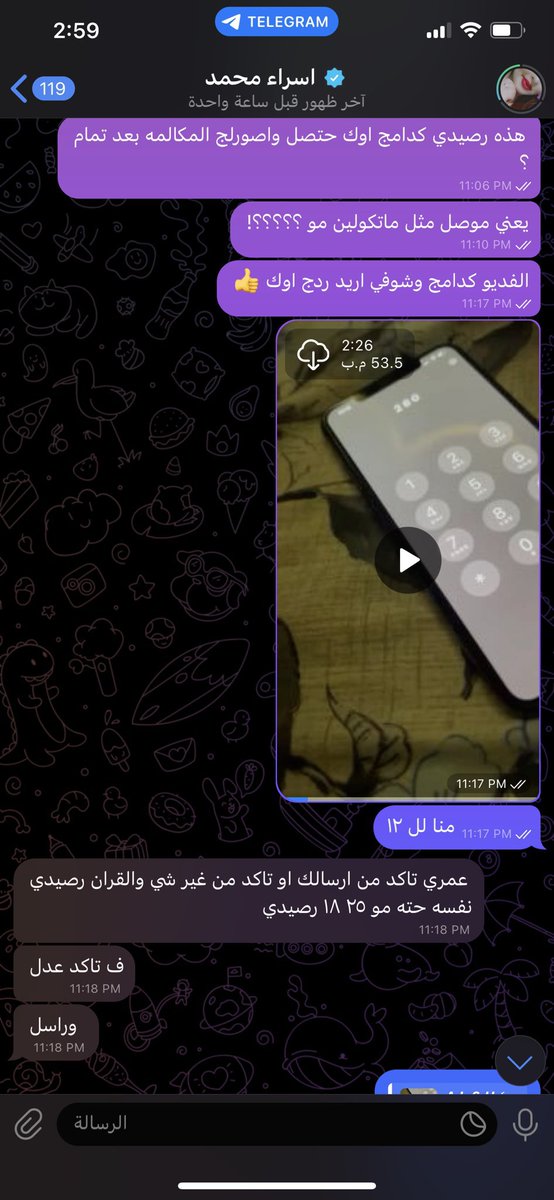 قفاصة ولد ياخذ رصيد شباب مو كلنه كل الي يطلبون رصيد كارت او تحويل يعني 56 وهاي النتيجة 
هذه حسابة <a href="/soxecl/">اسراء محمد</a> إسراء محمد قنادر 
#نيج_عراقي #تبياتة #ساعات #جقات #كحاب #عائلة  #بنات