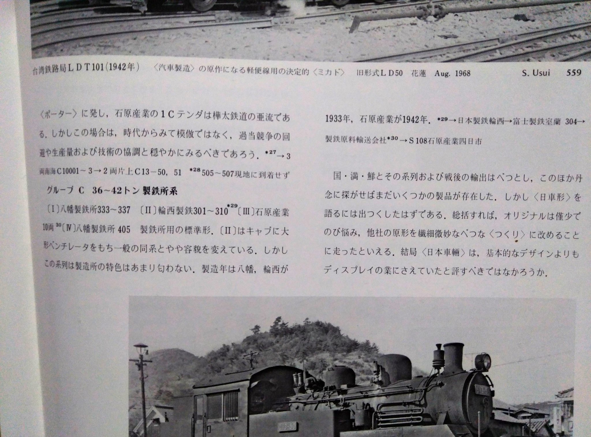 くろねこ＠鉄道&模型 on X: 