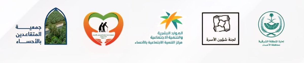 r_m_hasa1606's tweet image. بدعم واهتمام صاحب السمو الملكي الأمير #سعود بن طلال بن بدر محافظ الأحساء دشّن سعادة وكيل محافظة الأحساء الأستاذ معاذ بن إبراهيم الجعفري بمكتبه في مقر المحافظة يوم الأربعاء #فعاليات اليوم العالمي لكبار السن لعام 2025 تحت شعار 
كبارنا عطاء ووفاءالذي يُقام سنويًا في الأول من أكتوبر
