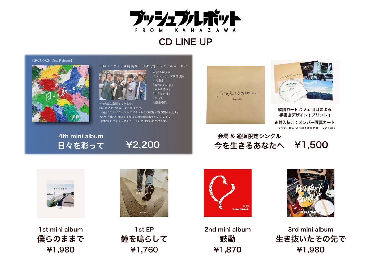 pushpullpot's tweet image. 【次回！】

10/7(火)
ロックバンド黎明

#プッシュプルポット 
#Arakezuri 
#BlueMash 

📍愛知 名古屋CLUB QUATTRO

開場 18:00 / 開演 19:00
先行物販 16:30〜17:30

🎫THANK YOU, SOLD OUT!!

物販にて
TOUR 2025-26 #描き続けるあなたと未来へ 
名古屋公演手売りチケット販売！…