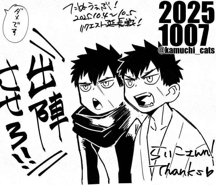 #たぬうぇぶ
幼児化たぬ再び!
以前描いたのが双子仕様だったので双子になってます!
リクエストありがとうございました! 