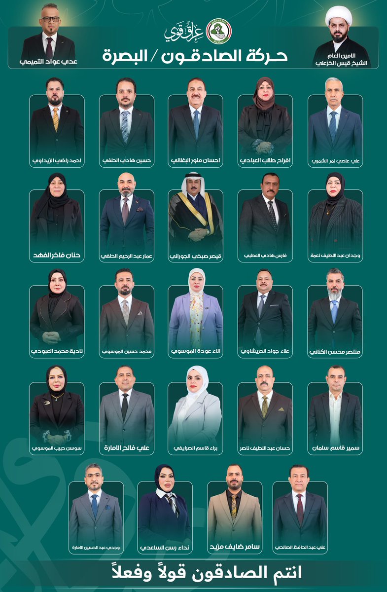 #٢٠٢_حركة_الصادقون
#مشاركون_بامر_المرجعية