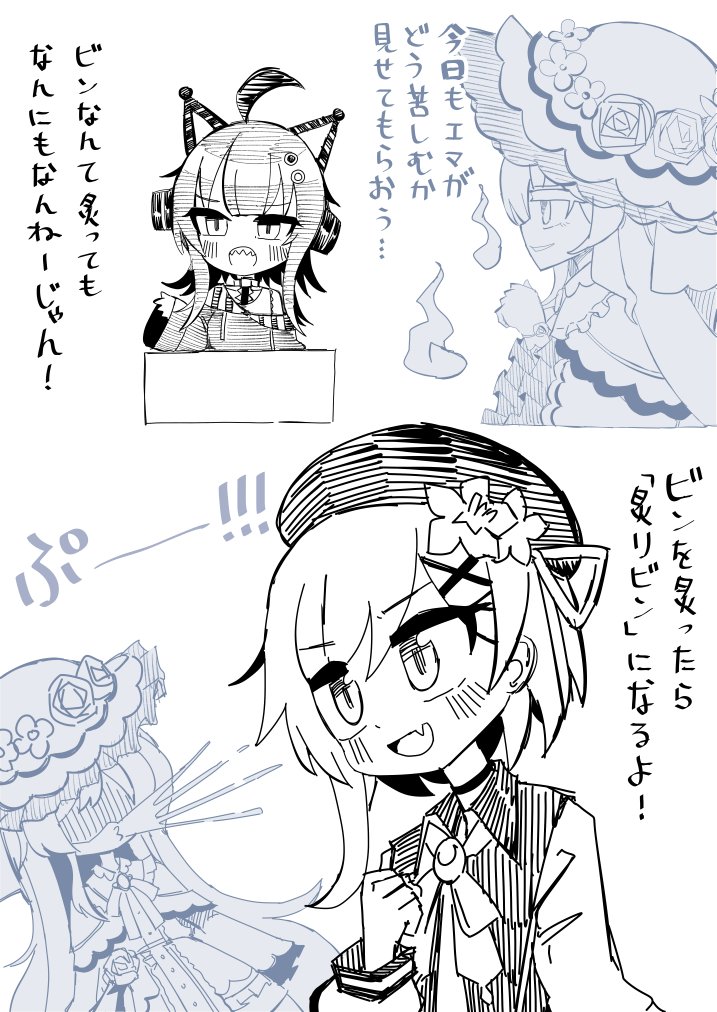 #まのさば二次創作 
#まのさばネタバレ
楽しそう😐 