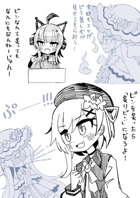 #まのさば二次創作 
#まのさばネタバレ
楽しそう😐 