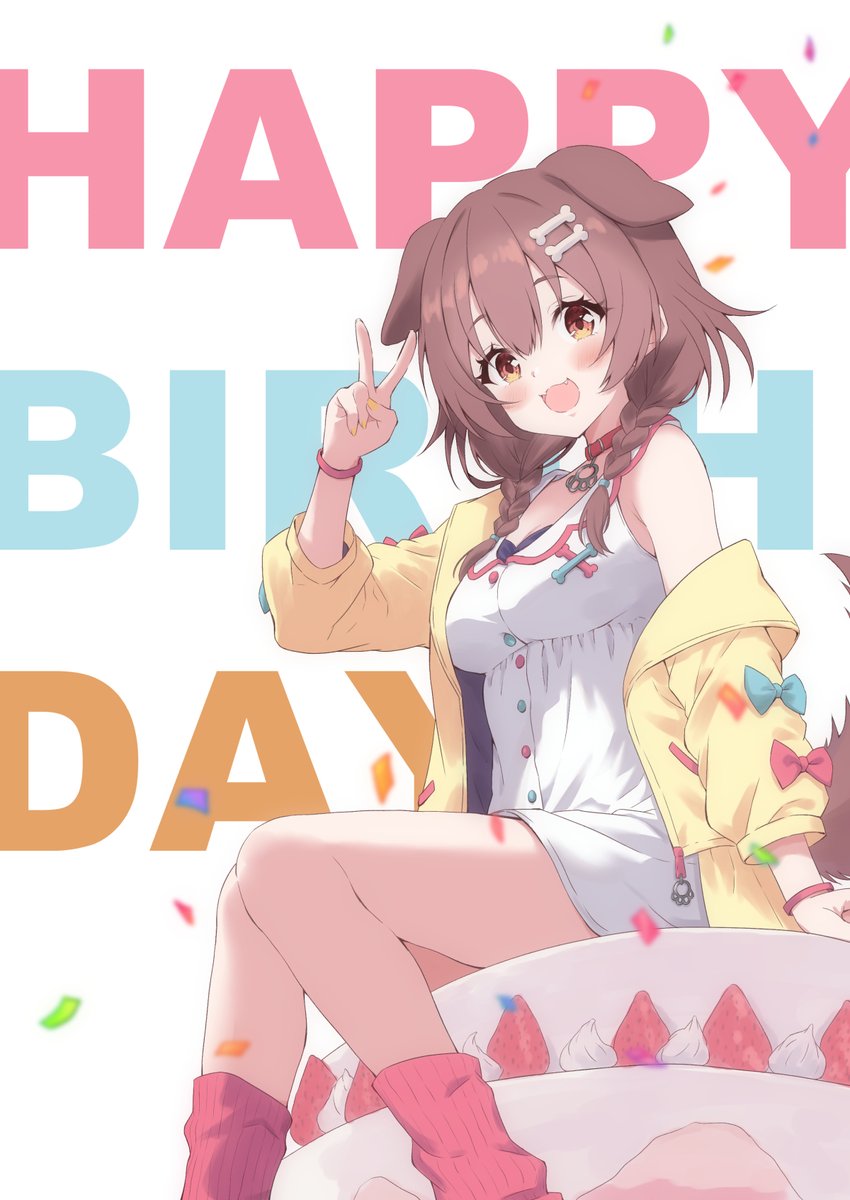 戌神ころね ,戌神ころね(通常) 「ころさん、お誕生日おめでとう!(7日目) #できたてころね」|清流雫のイラスト