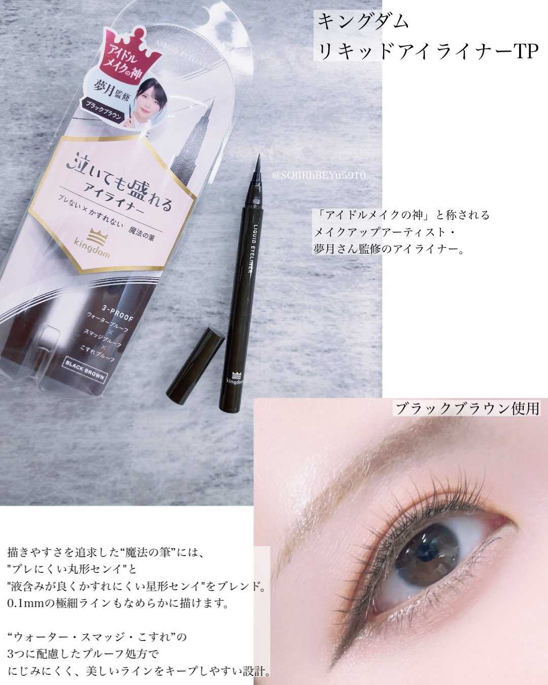 アイライナー 最終価格です るい on X: 