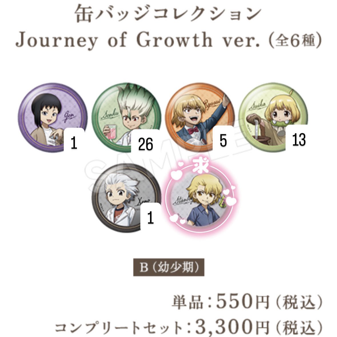 Dr.STONE 千空 Loft Journey of Growth 缶バッジ Dr.STONE 千空 Loft Journey of Growth 缶バッジ Dr.STONE 千空