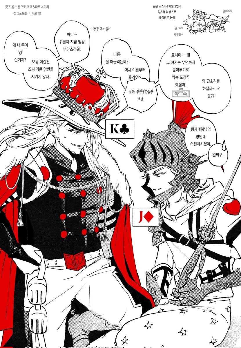 자이로가 킹인게 좋아