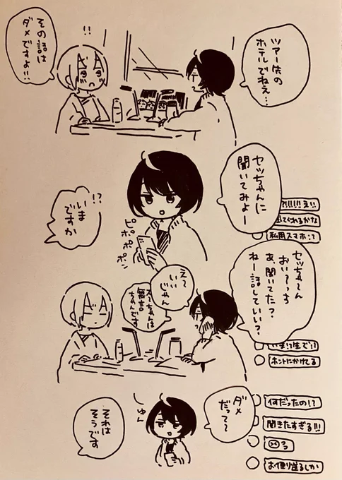 定期的にラジオに話をしないと病気になるので 
