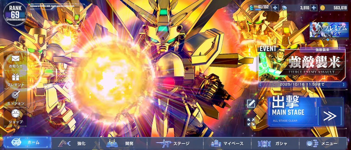 ３００回のオットー交換前にゴッドガンダム着たぁ〜〜！！
リーグメダルやレアメダルで交換せずに完凸出来たぁ〜〜！！！
#ジージェネ
#Gジェネエターナル