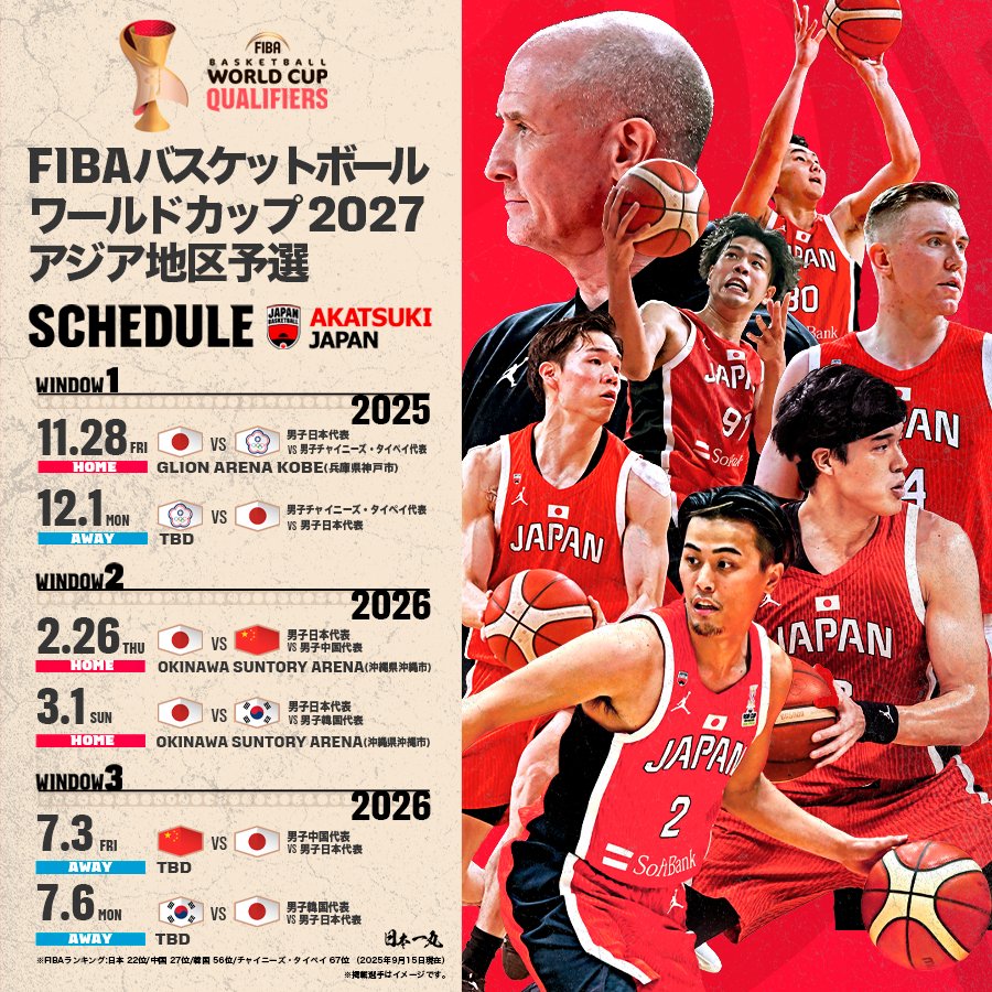 3월 1일 국대경기 오키나와에서 하는거 지금봄