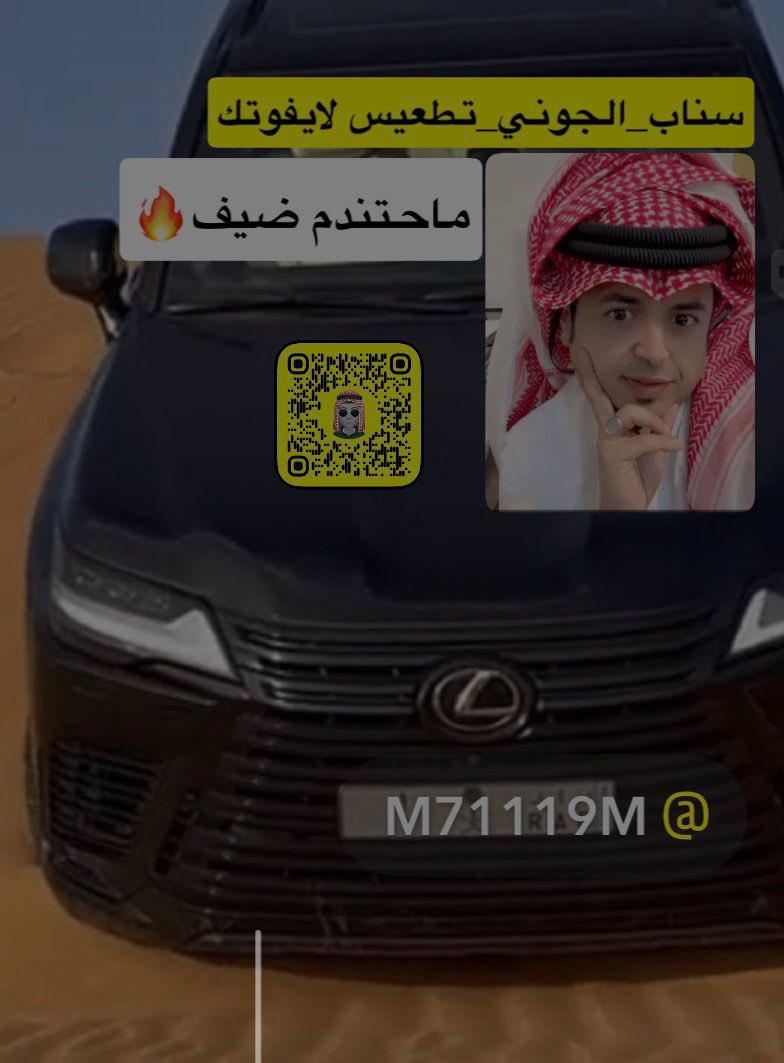 abd10414's tweet image. #سناب_الجوني_تطعيس_لايفوتك