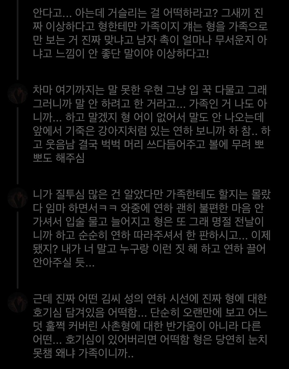명절 맞이 현성(+김형제) 세미 삼각형 맛보시와요 근데 가족을 곁들인...