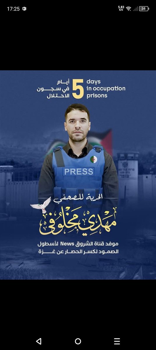 الحرية للزميل مهدي...