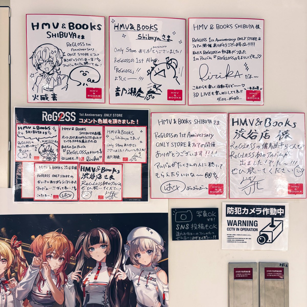 pina39chan's tweet image. 渋谷HMVで開催してたReGLOSSの２周年フェア　最後に見てきました！
ありがとう！！！！！！！！！！！！
#ReGLOSS2周年 #ReGLOSS