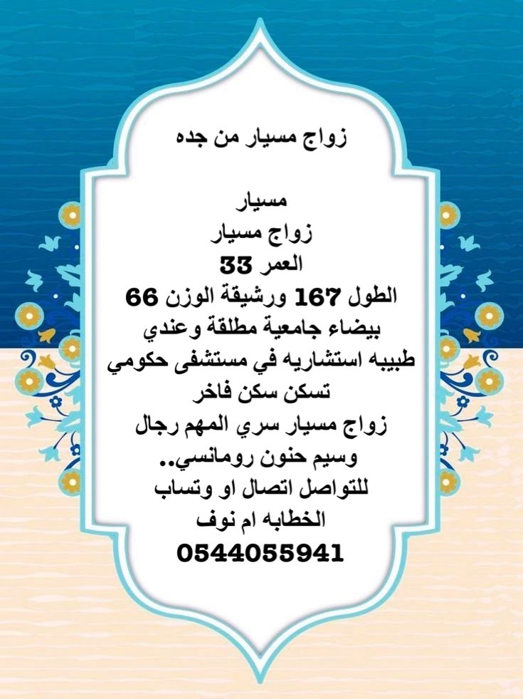 مسيار جده #الوعد_ملعب_الانماء #سناب_الجوني_تطعيس_لايفوتك