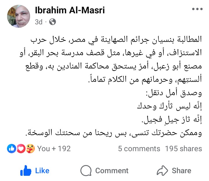 لن ننسى، لا تصالح 👌