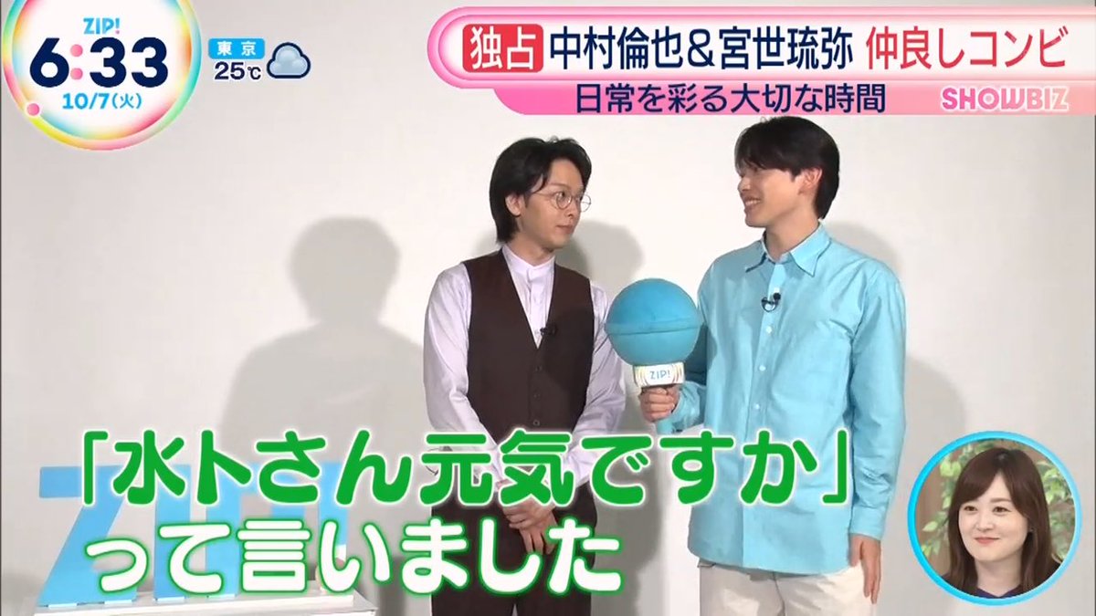 中村倫也 専用ページ 📕awesome! Vol.71 本日発売!! W COVER 中村倫也さん✨ 7月4日スタート