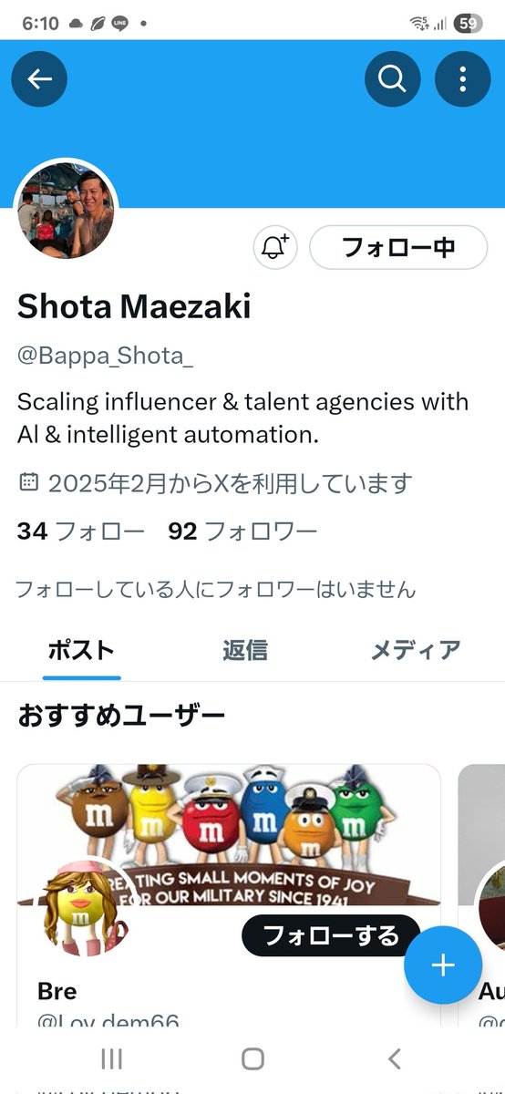 redmiranblue's tweet photo. So, Who is he then?
#バッパショウタ
#misshingyoutuber
#bappasyota https://t.co/WZ3qxxg9jR