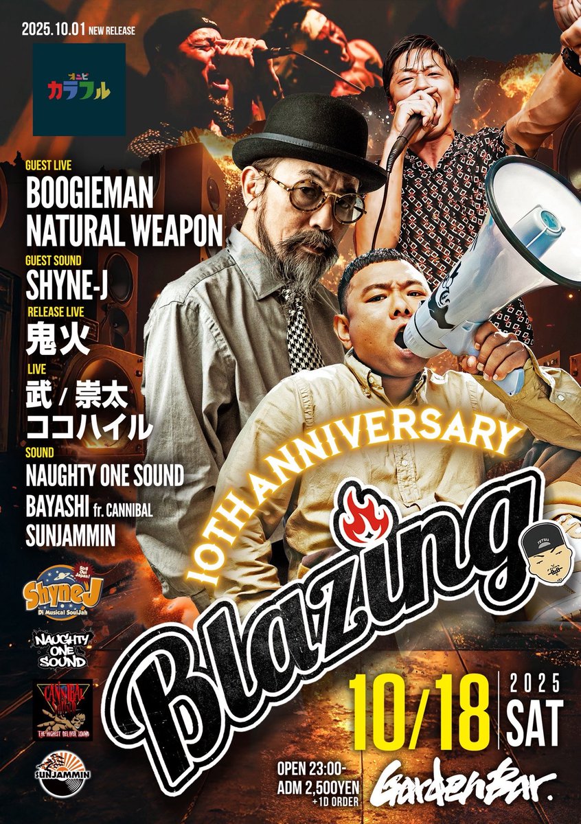 今週日曜日は奈良 Haohにて
Link Up Sunday

SPゲストにBoxer Kid from M.J.R
さらに久々に奈良のサウンドマン達が大集合して、熱いレコードに針を落としていきます💥💥💥

来週土曜日は <a href="/GardenBar_Osaka/">Club Garden Bar</a> 
Blazing 10周年🔥🔥
鬼火アルバムのリリパ🔊🔊

The 漢なメンツ達の宴開催💥🔥🔊