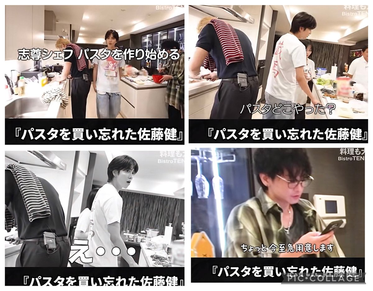 s_g_t_m_t_love's tweet image. おはようございます♡

昨夜の #佐藤健Tiktok 
志尊淳くんの『え・・・』顔が可愛い♡
で、、健くーん😂
何故あの買い物の時
パスタ飛ばしたのか🤣
1.7じゃダメだったのか...🤣
謎すぎww

たかピンは無事に荷物届いたそうで
よかった！よしよし🫶
健くんも一安心だね

今日も素敵な1日をꕀ⋆

#佐藤健