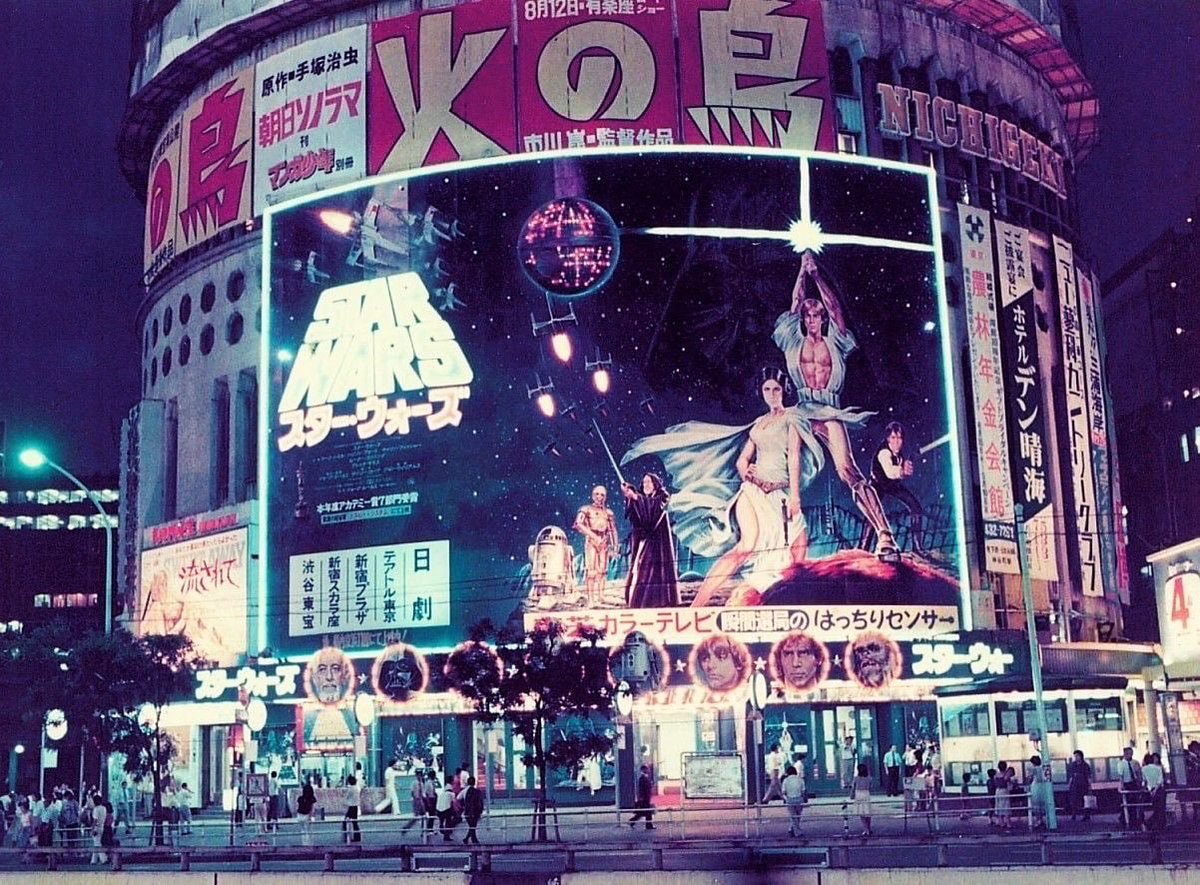 Star Wars billboard in Tokyo, Japan (1978)